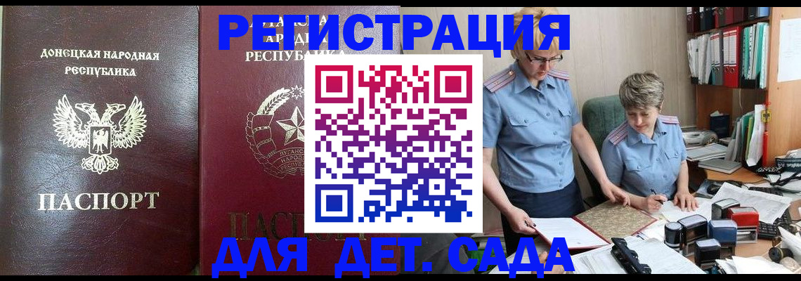 где прописаться в Балашихе