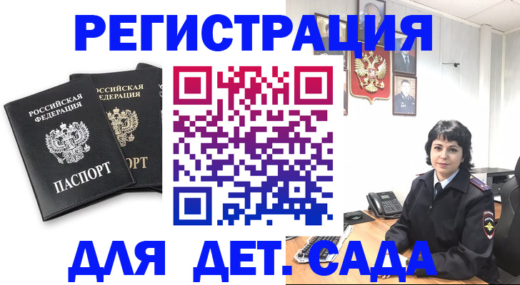 временная регистрация в Балашихе